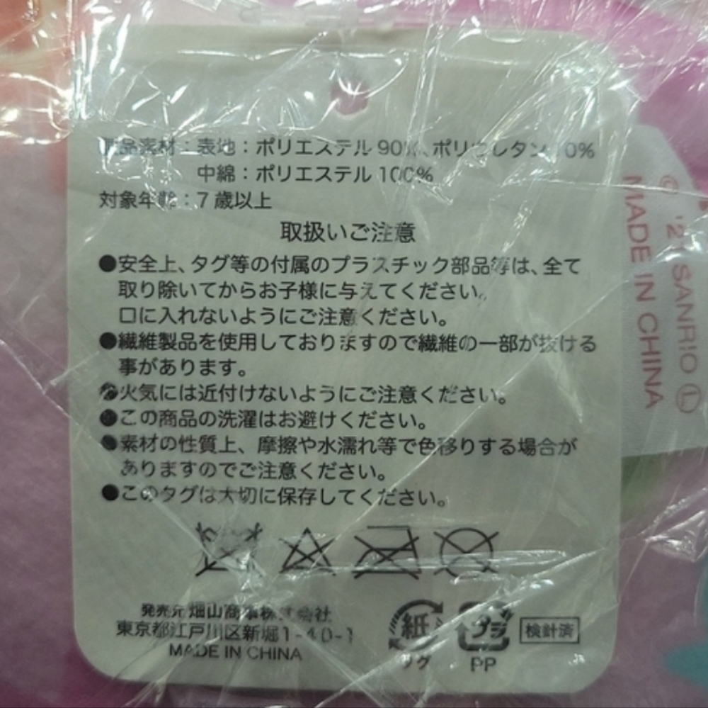 Sanrio My Melody Floral mochi round pillow cushion 2022 lucky bag - Picture 6 of 7